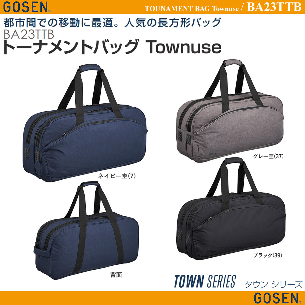 トーナメントバッグ Townuse