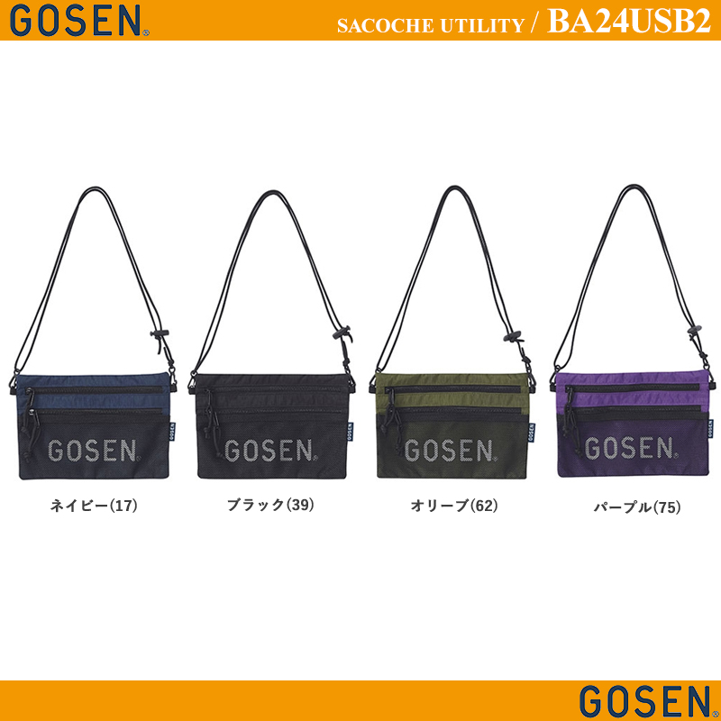 サコッシュ Utility [gosen2024ss] /2024年3月末発売予定