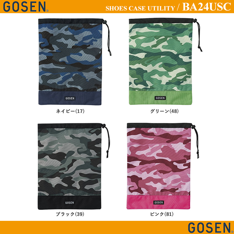 シューズケース Utility [gosen2024ss] /2024年3月末発売予定