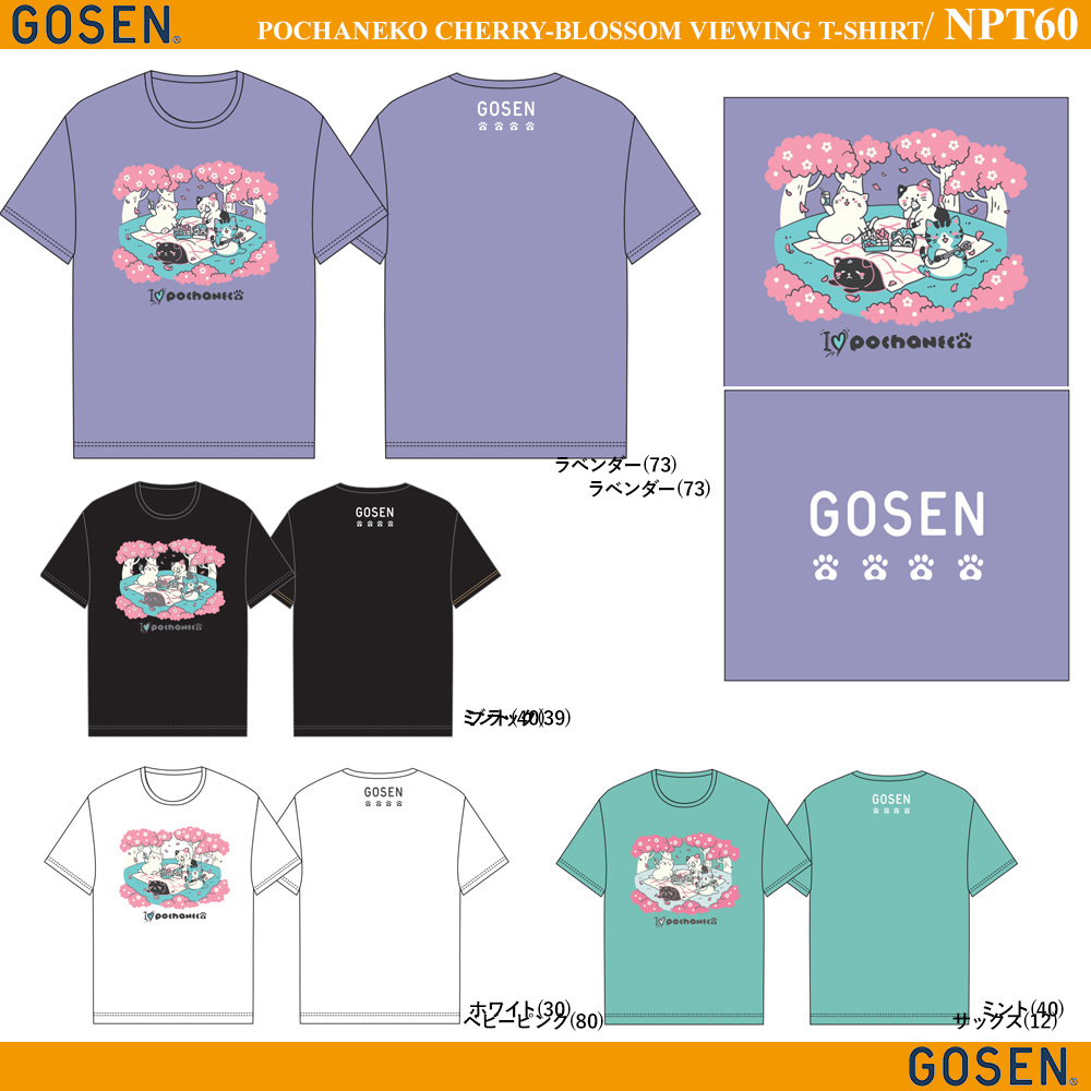 POCHANECO Cherry-blossom viewing T-Shirt (2024 spring edtion) /after March 2024