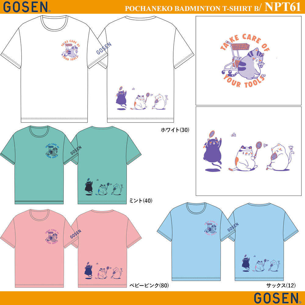 POCHANECO Badminton T-Shirt B (2024 spring edtion) /late March 2024