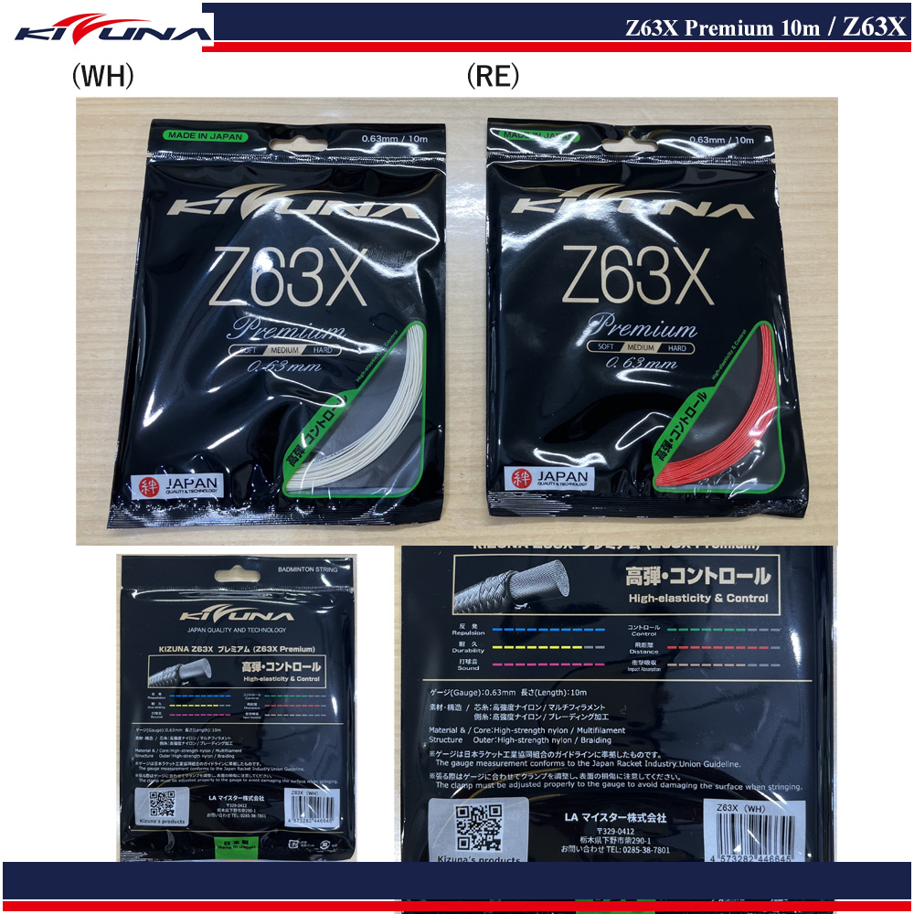 Z63X Premium