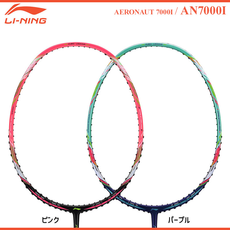 AERONAUT 7000I