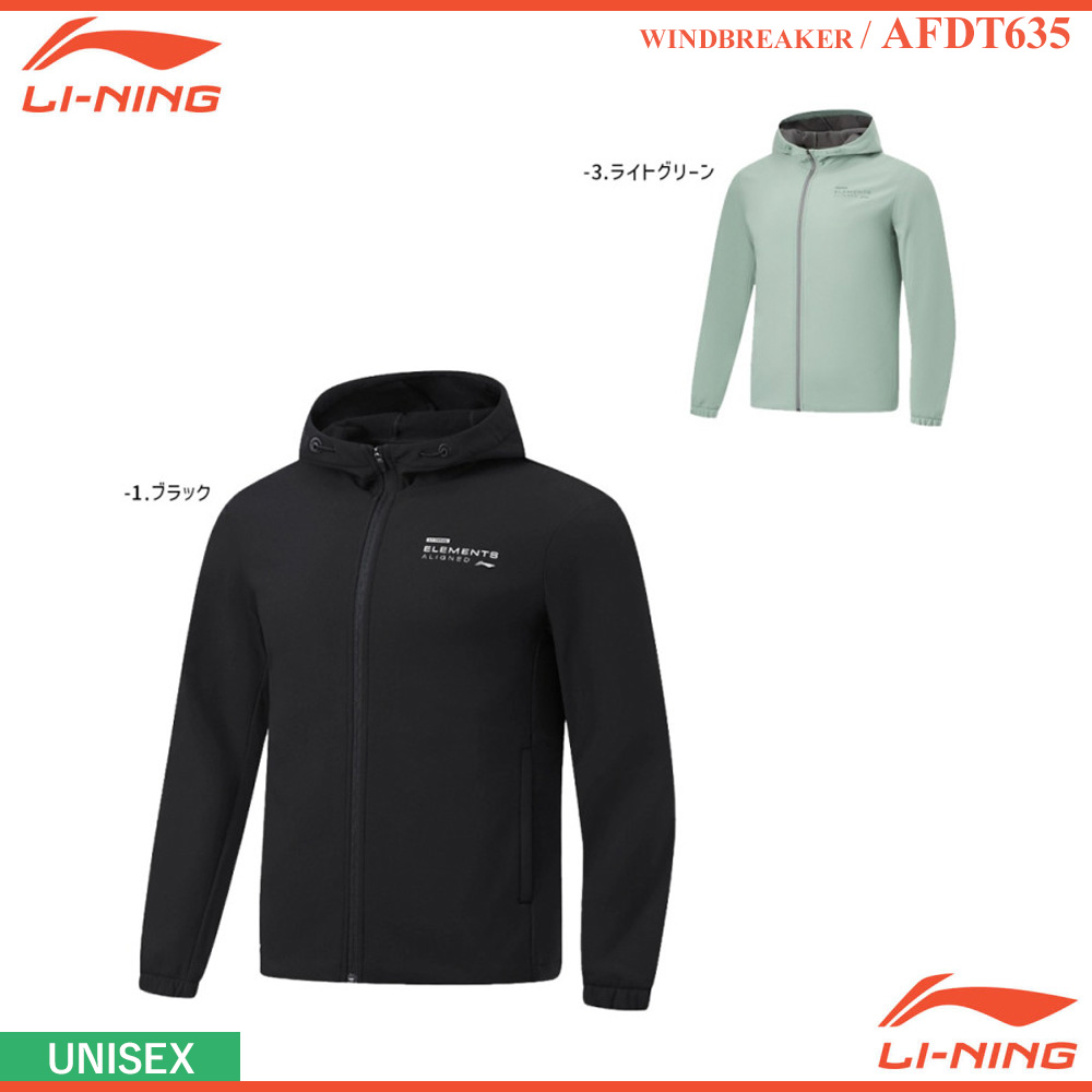 [UNI] ウィンドブレーカー [LI-NING2024] [20%OFF]