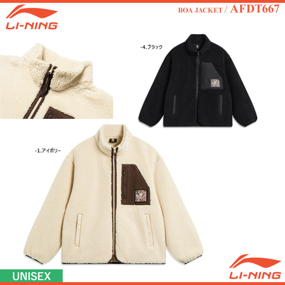 [UNI] ボアジャケット [LI-NING2024] [20%OFF]