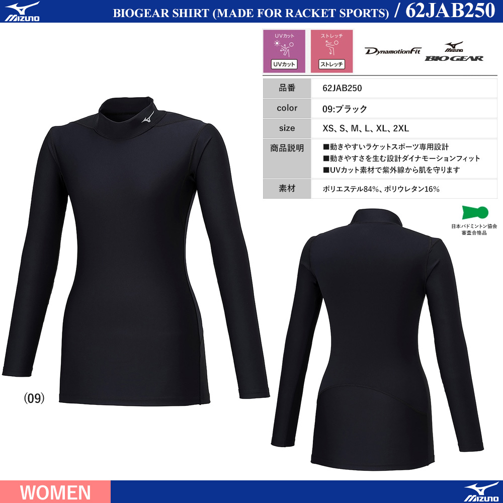 [WOMEN] バイオギアシャツ(ラケットスポーツ専用設計) [MIZUNO24SS] [20%OFF]