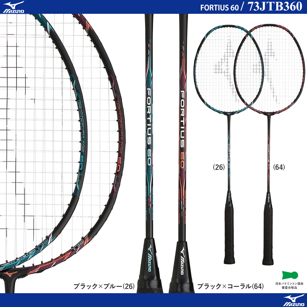 FORTIUS60 バドミントンラケット