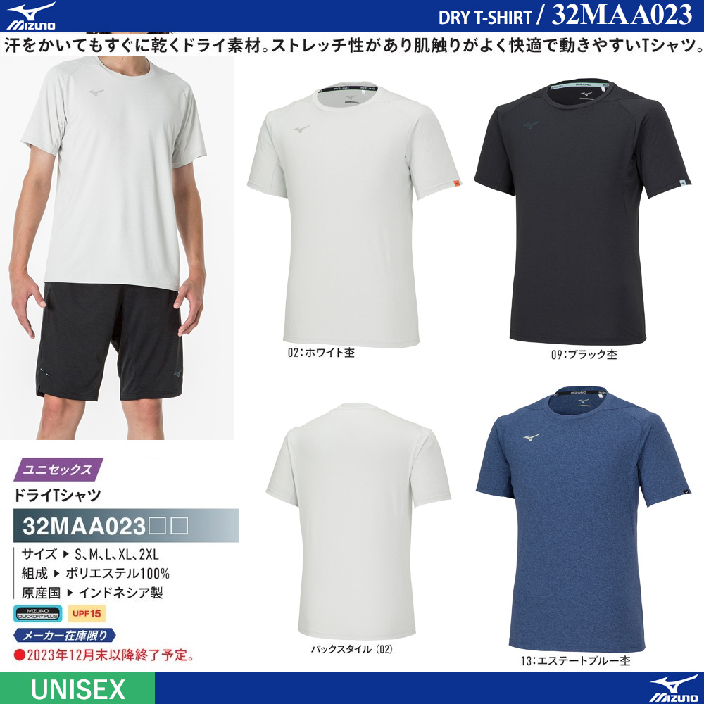 [ユニセックス]ドライTシャツ[2023SS][20%off]