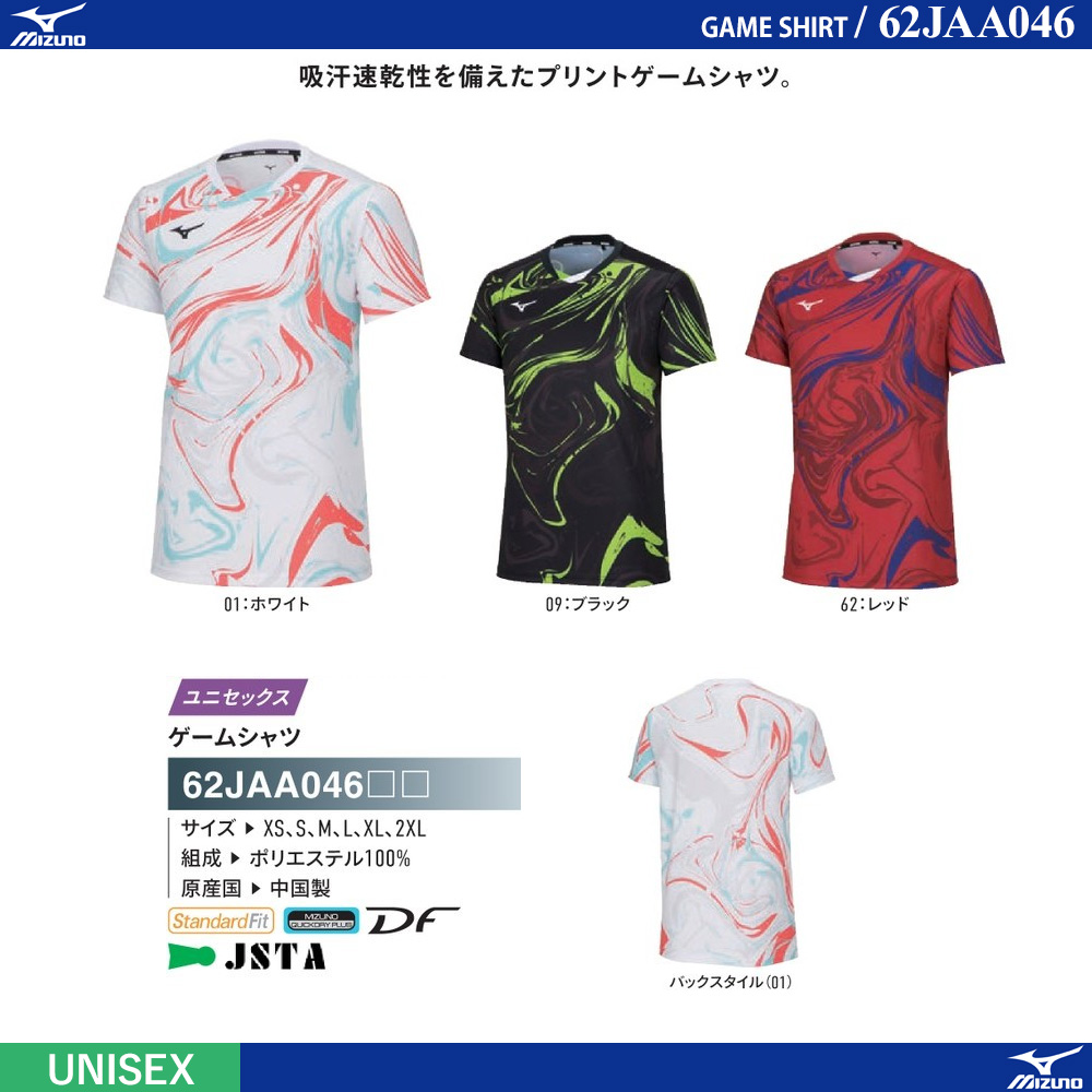 [ユニセックス]ゲームシャツ[2023SS] / 2023年6月発売予定