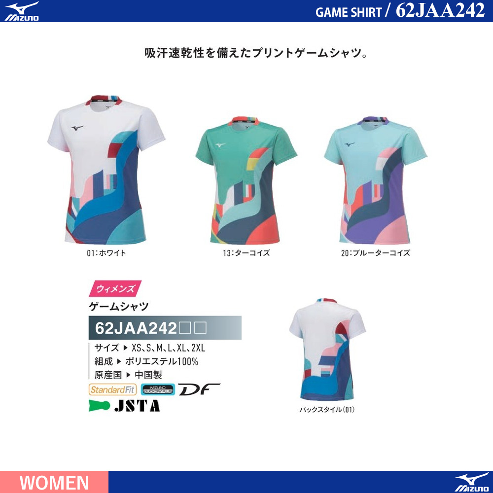 [ウィメンズ]ゲームシャツ[2023SS] / 2023年6月発売予定