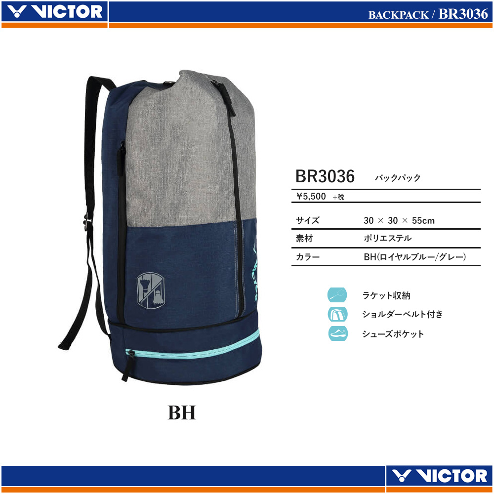 Backpack BR3036