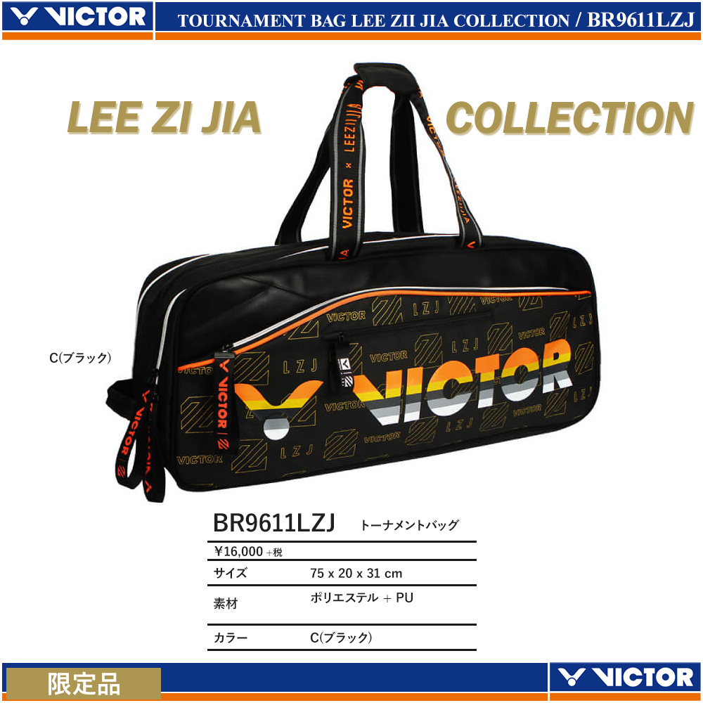 TOURNAMENT BAG [LEE ZII JIA special edition]