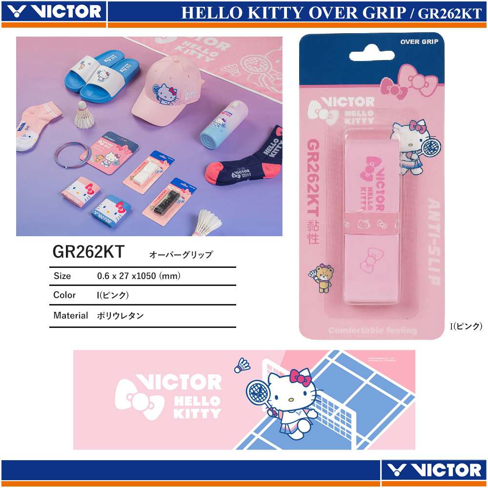 Over Grip [Hello Kitty Collab item]