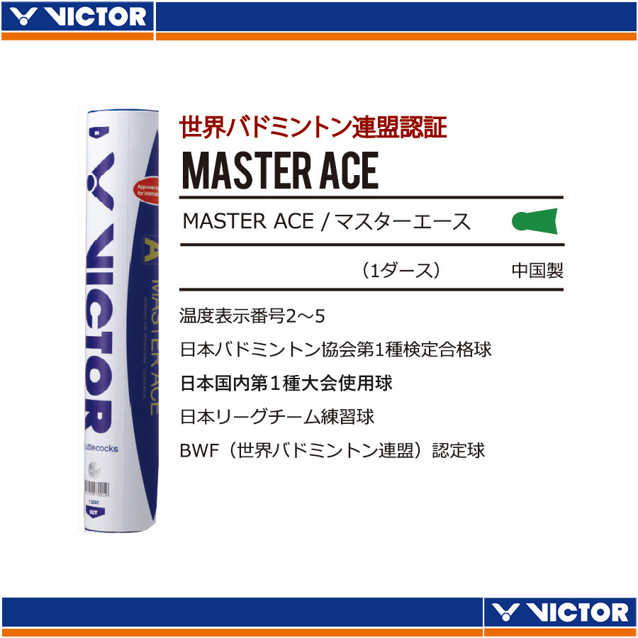 MASTER ACE