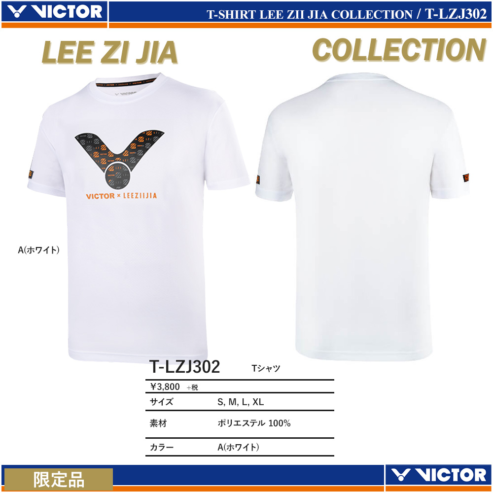 T-Shirt (T-LZJ302 A) [LEE ZII JIA special edition]