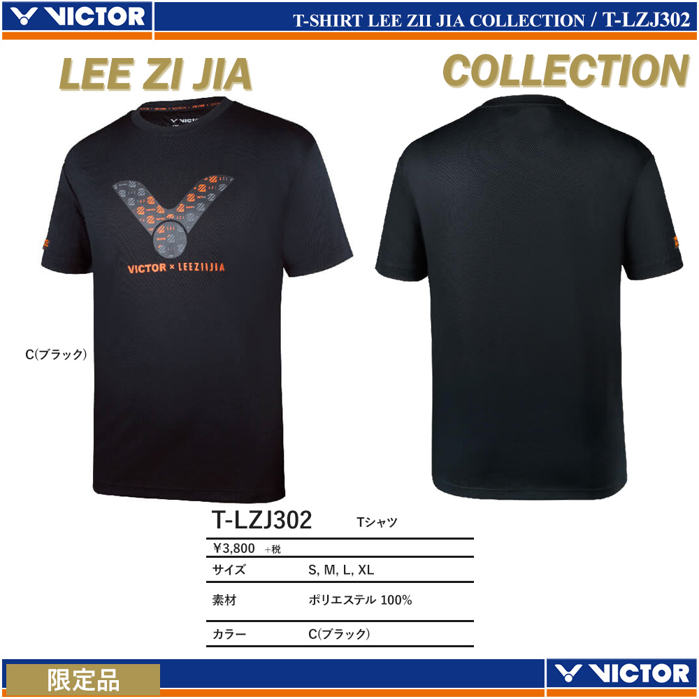 T-Shirt (T-LZJ302 C) [LEE ZII JIA special edition]
