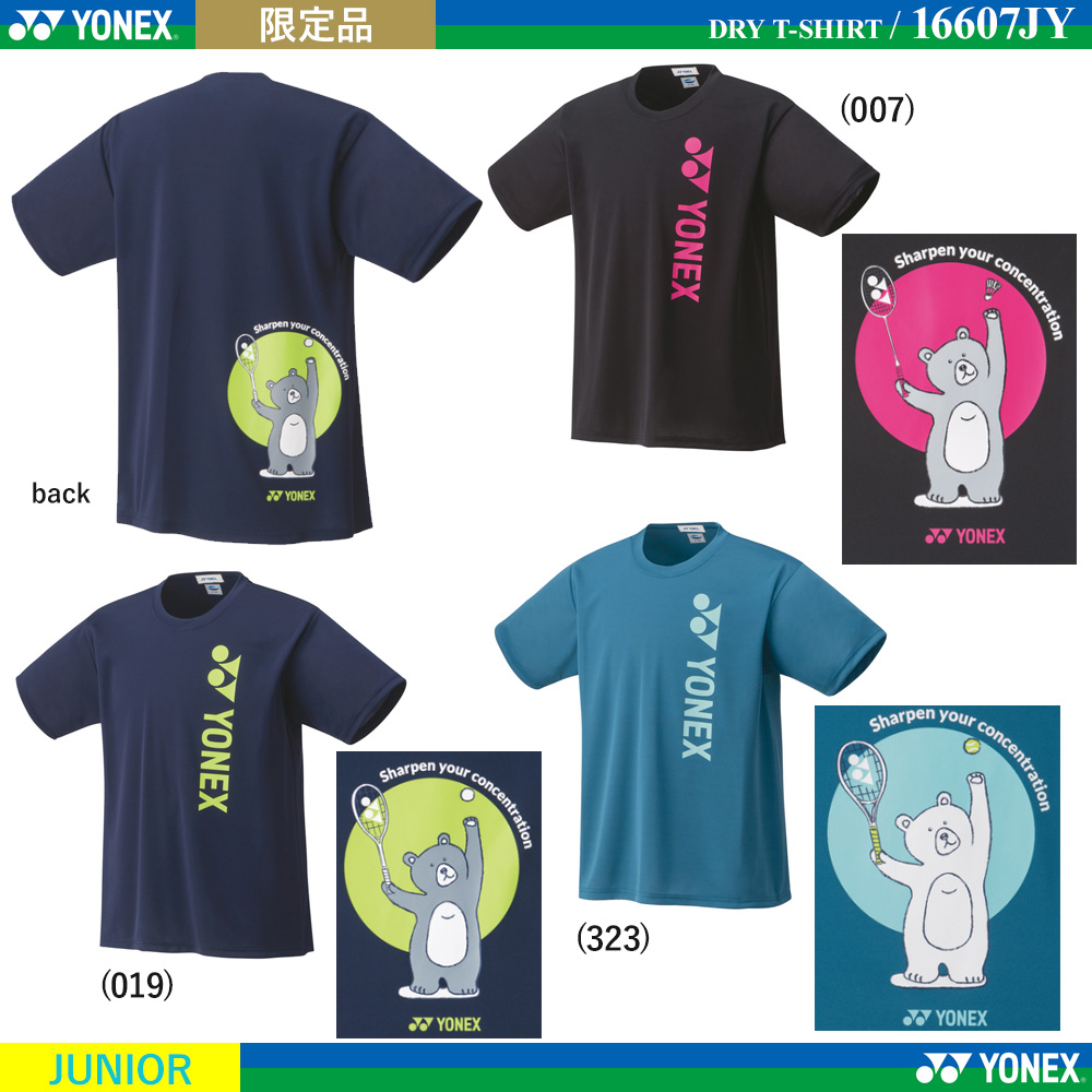 [JUNIOR] Dry T-Shirt [2022 limited item]