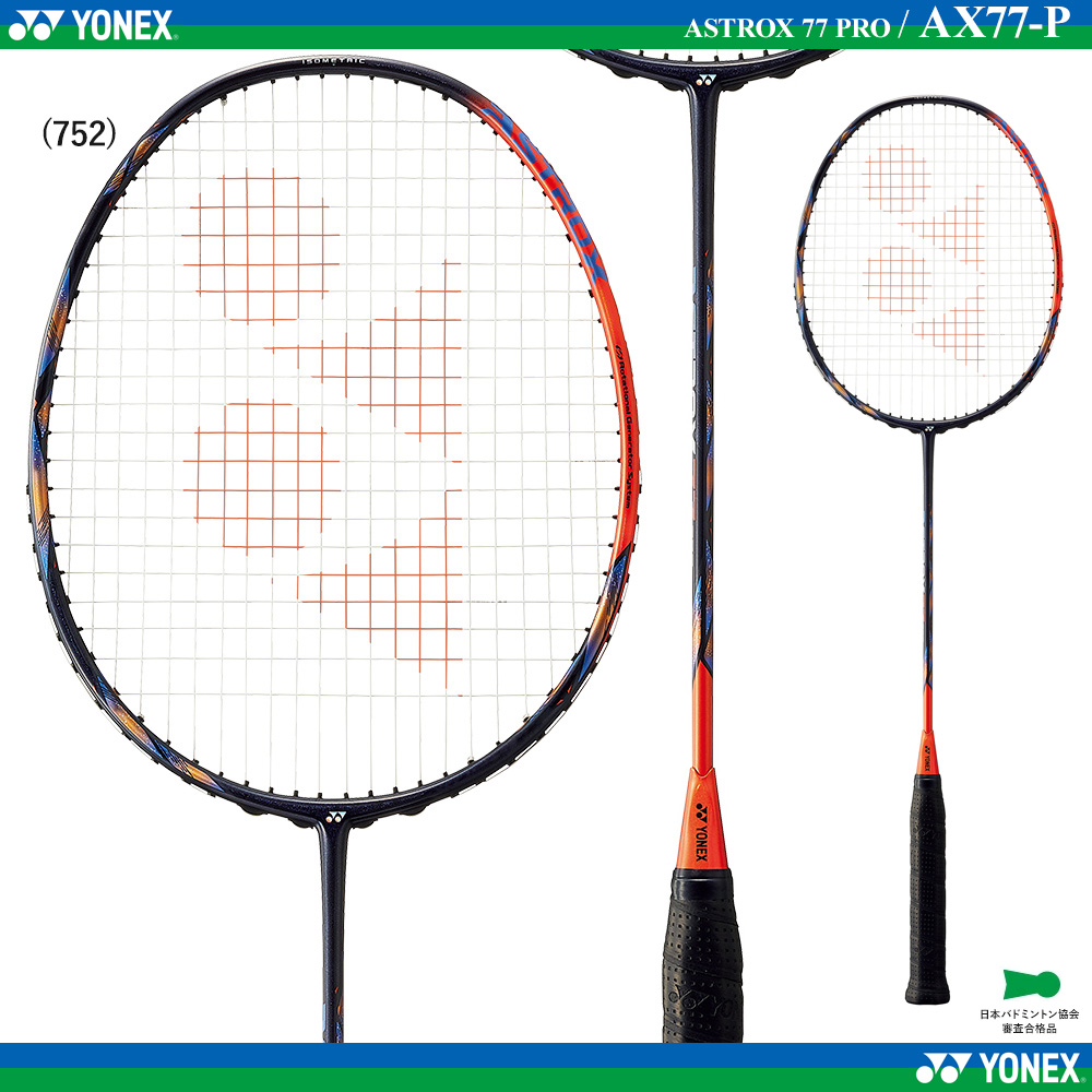 YONEX アストロクス77プロ 4UG5 ガット張り込み - ラケット