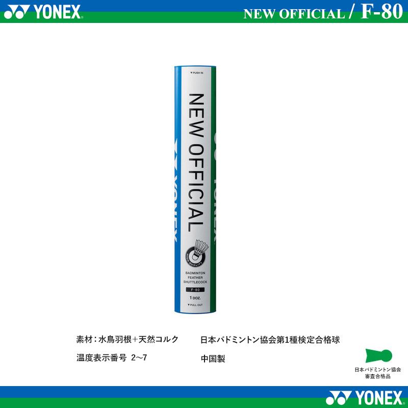 Japan バドミントン専門店 シャトルハウス オンラインショップ通販 