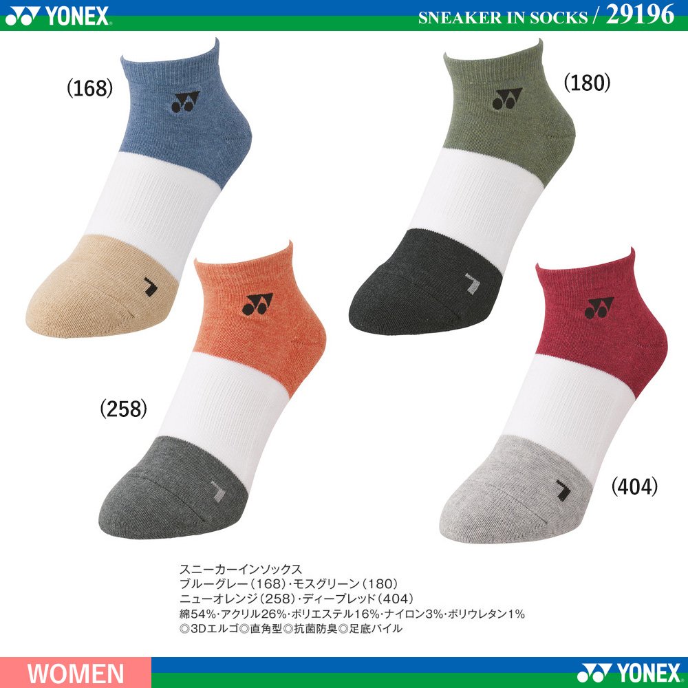 [WOMEN] スニーカーインソックス[2023SS]