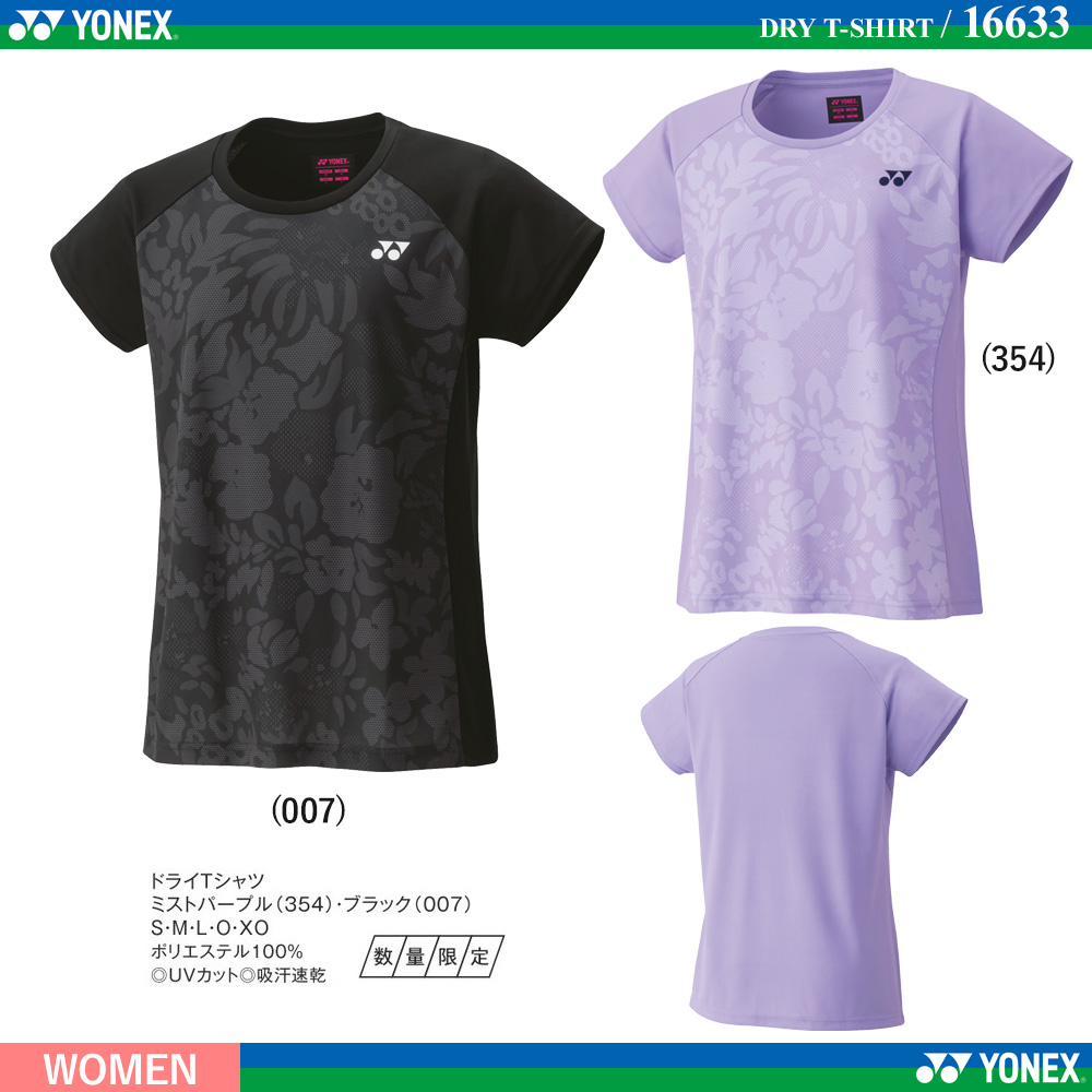 [WOMEN] ドライTシャツ [2023SS]