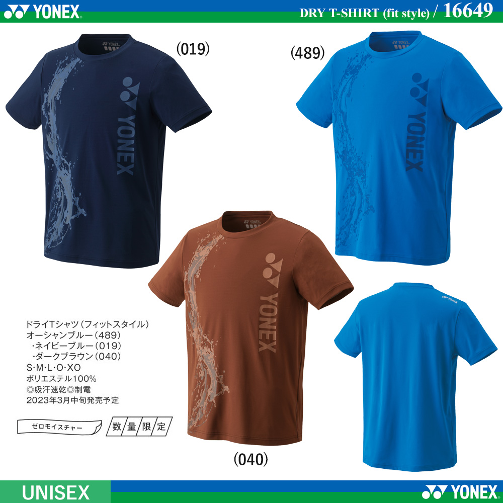 [UNI] ドライTシャツ(フィットスタイル)[2023SS]