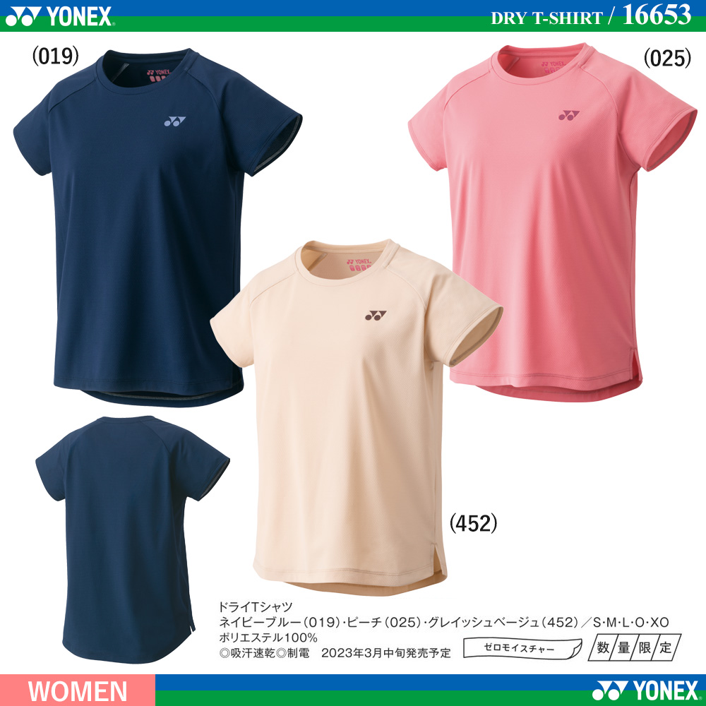 [WOMEN] ドライTシャツ[2023SS]