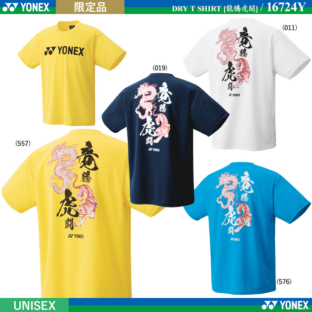 【2024限定】[UNI] ドライTシャツ [龍騰虎闘]