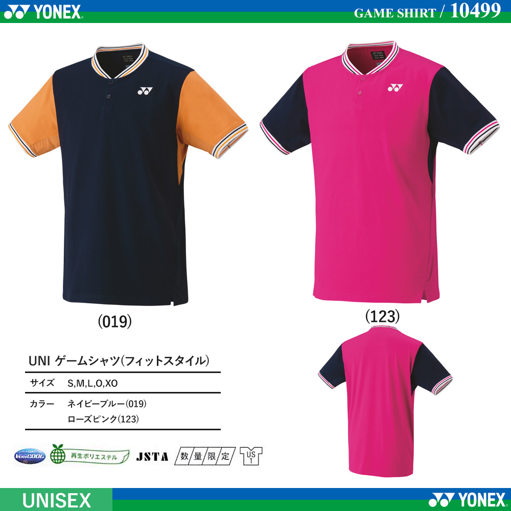 [UNI] ゲームシャツ(フィットスタイル) [テニス] [2023SS] /2023年5月上旬発売予定
