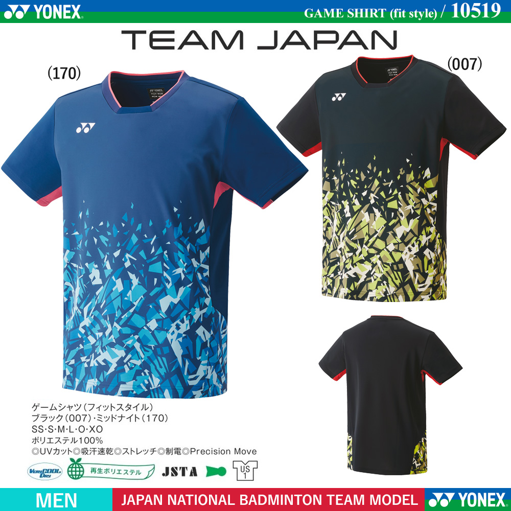 [MEN] ゲームシャツ(フィットスタイル) [日本代表モデル][2023SS]