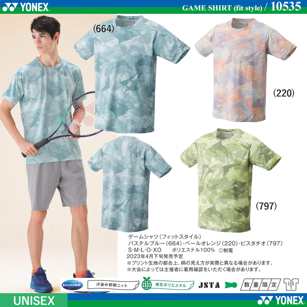 [UNI] ゲームシャツ(フィットスタイル)[2023SS] / 2023年4月下旬発売予定