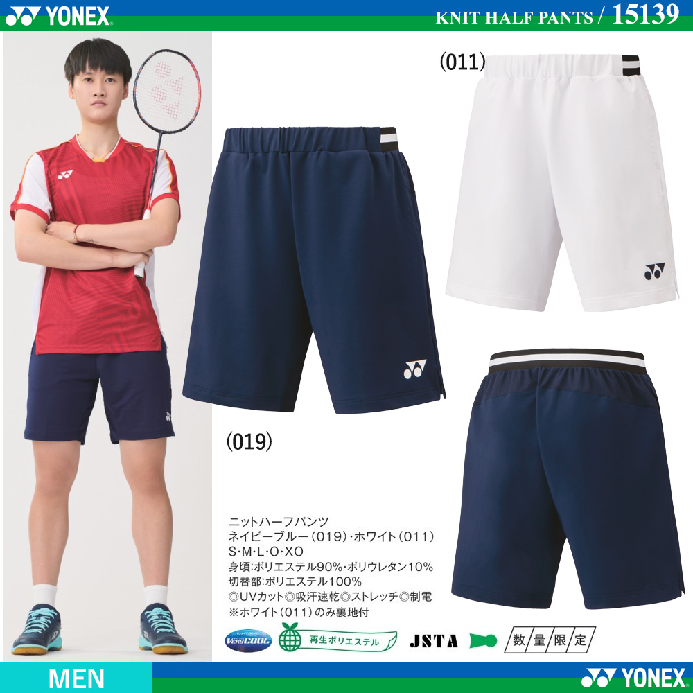 [MEN] ニットハーフパンツ [Team China][2023SS]