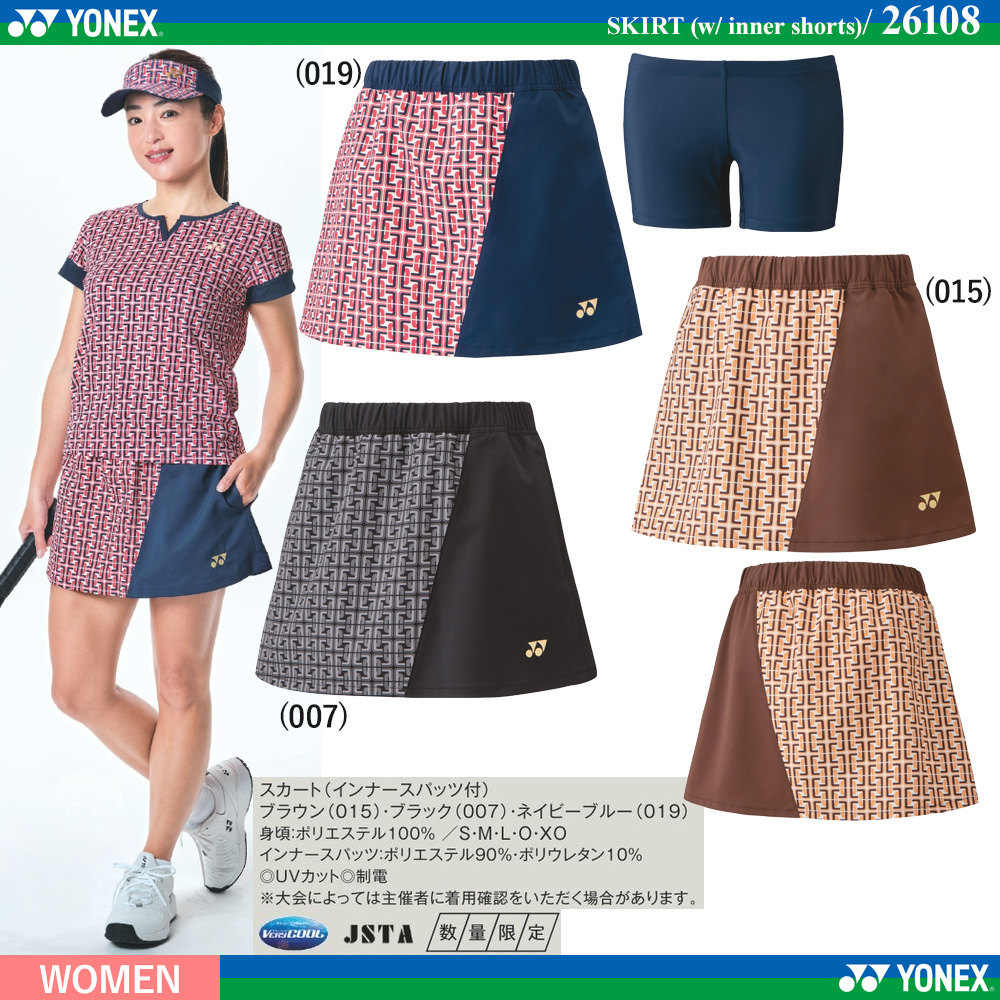 超話題新作 ヨネックス YONEX テニスウェア レディース ウィメンズ スカート インナースパッツ付 26108 2023SS 