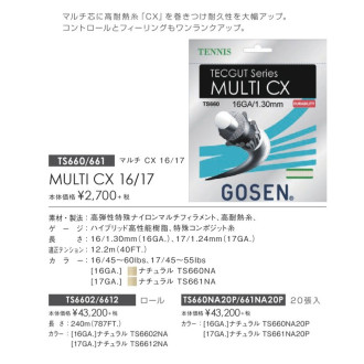 マルチ CX 16 (20張入)